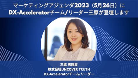 5 Dx Accelerator Uncover Truth 5 Dx Accelerator Uncover Truth