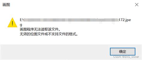 Fixing the Image File Error: æŠ¥é”™ Message