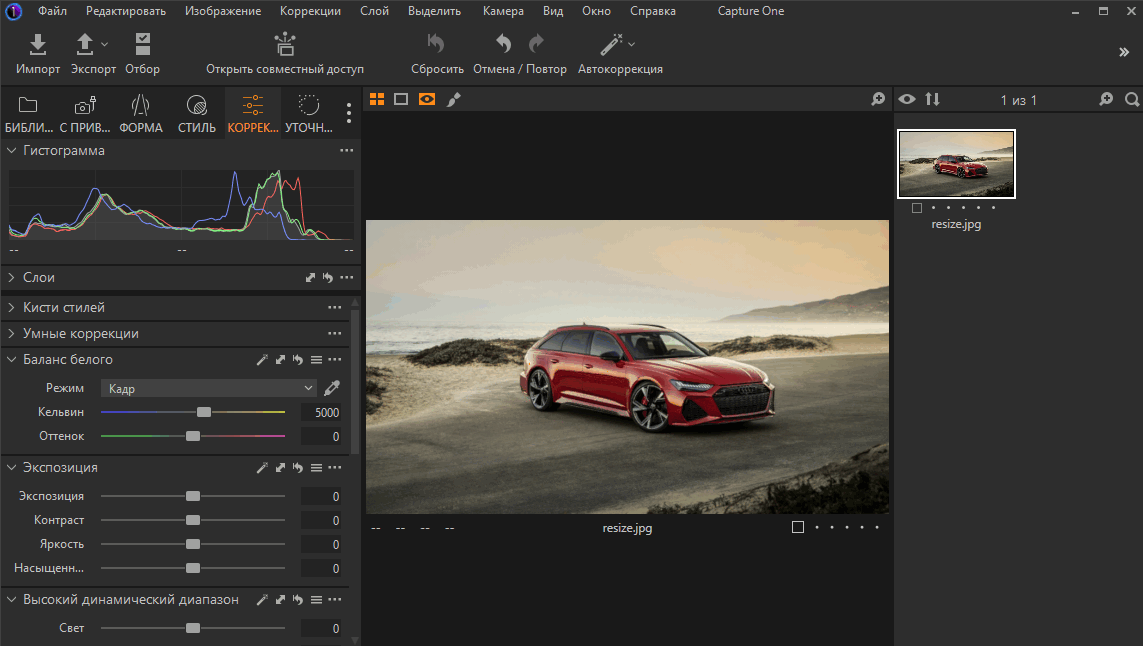 Capture One Pro: Lightroom's Rival?