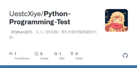 Github Uestcxiye Python Programming Test Python 1 11 Github Uestcxiye Python Programming Test Python 1 11