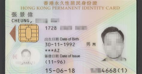 Hong Kong Permanent Id Card Hong Kong Permanent Id Card