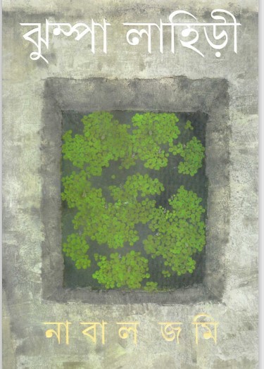 A Guide to Jhumpa Lahiri's Books A Guide to Jhumpa Lahiri's Books