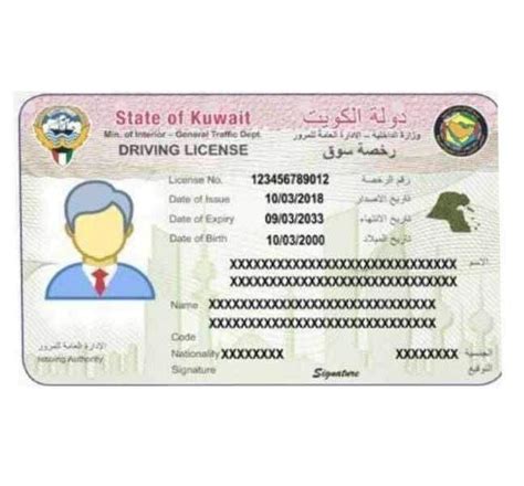 Kuwait Updates Driving License Rules Ministry Of Interior Kuwait Kuwait Updates Driving License Rules Ministry Of Interior Kuwait