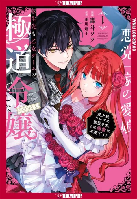 Reincarnated In A Mafia Dating Sim A Yakuza Heiress Becomes The Top Reincarnated In A Mafia Dating Sim A Yakuza Heiress Becomes The Top