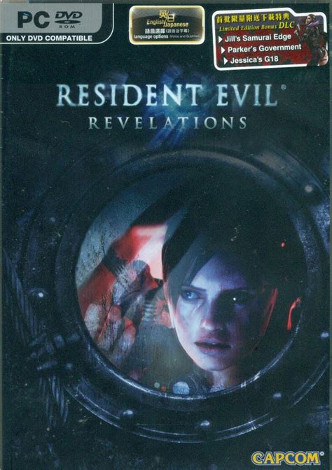 Resident Evil Revelations Unveiled Edition Resident Evil Revelations Unveiled Edition
