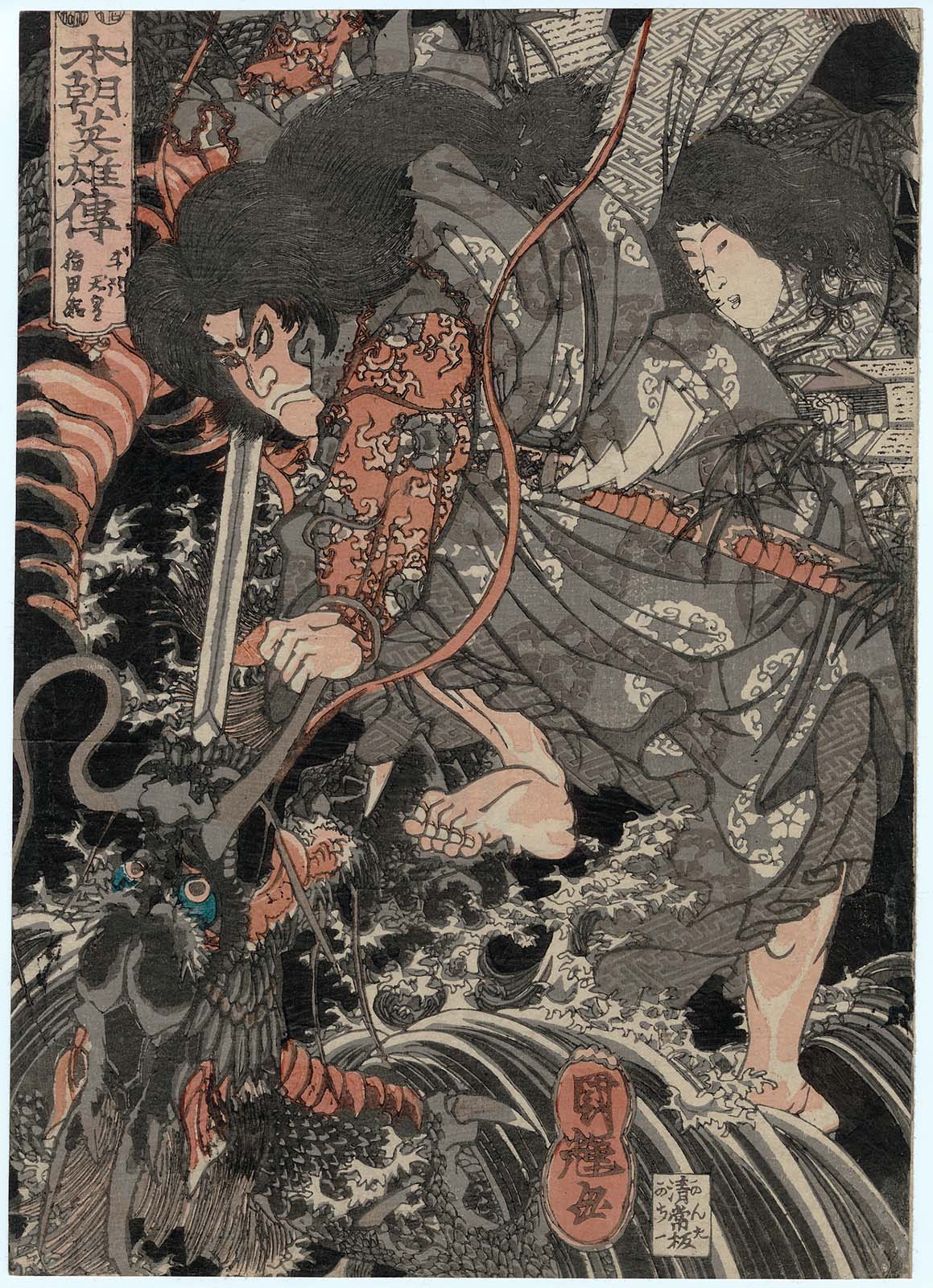 Susanoo's Legacy: The Storm God's Tale Susanoo's Legacy: The Storm God's Tale