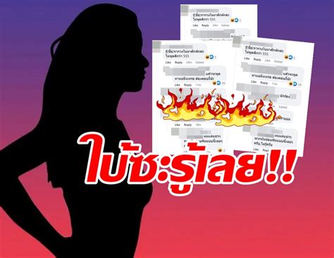 The Comments Are Full Who Is A Former Thai Actress Who Has Turned To The Comments Are Full Who Is A Former Thai Actress Who Has Turned To