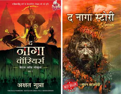 The Naga Story Unveiling The Secrets Of Naga Warriors Explore The The Naga Story Unveiling The Secrets Of Naga Warriors Explore The