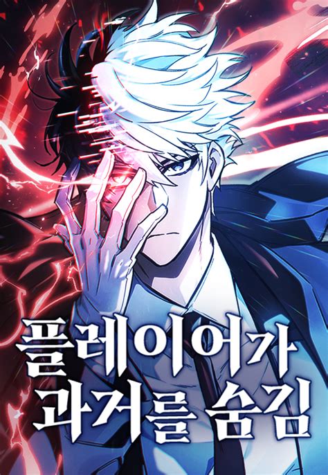 The Player Hides His Past Manhwa: Unveiling Secrets